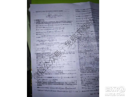 国考一号2020届高中毕业班测试理科数学答案 国考一号2020届高中毕业班测试理科数学答案