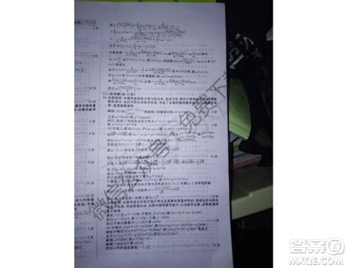 国考一号2020届高中毕业班测试理科数学答案 国考一号2020届高中毕业班测试理科数学答案