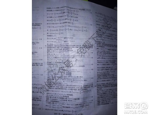 国考一号2020届高中毕业班测试理科数学答案 国考一号2020届高中毕业班测试理科数学答案