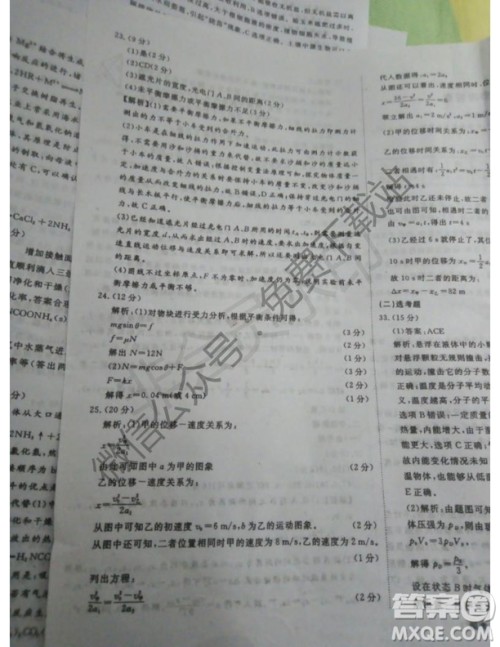 国考一号2020届高中毕业班测试理科综合答案 国考一号2020届高中毕业班测试理科综合答案