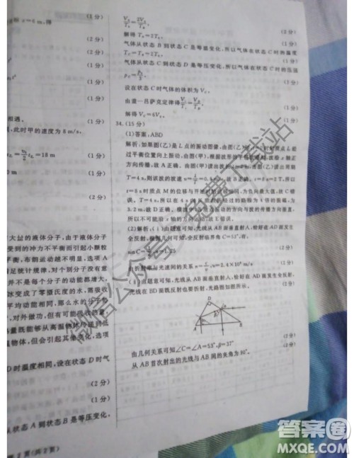 国考一号2020届高中毕业班测试理科综合答案 国考一号2020届高中毕业班测试理科综合答案