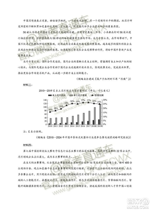 2020届深圳市高级中学高三上学期第一次测试语文试题及答案