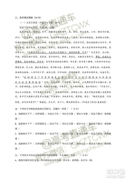 2020届深圳市高级中学高三上学期第一次测试语文试题及答案