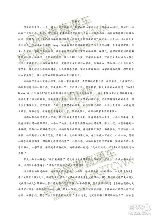 2020届深圳市高级中学高三上学期第一次测试语文试题及答案