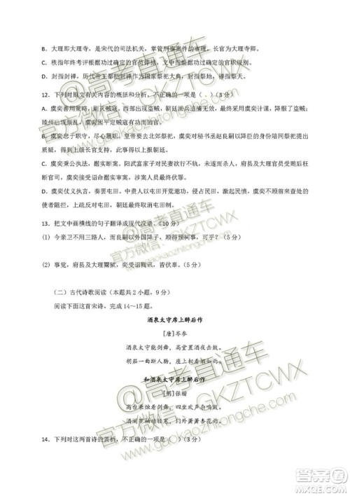 2020届深圳市高级中学高三上学期第一次测试语文试题及答案