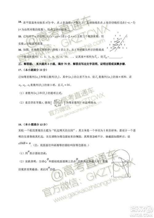 2020届深圳市高级中学高三上学期第一次测试文理数试题及答案 2020届深圳市高级中学高三上学期第一次测试文理数试题及答案