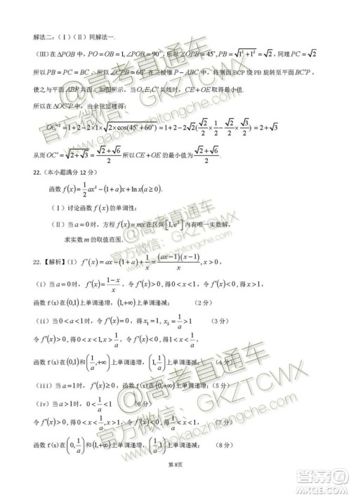 2020届深圳市高级中学高三上学期第一次测试文理数试题及答案 2020届深圳市高级中学高三上学期第一次测试文理数试题及答案