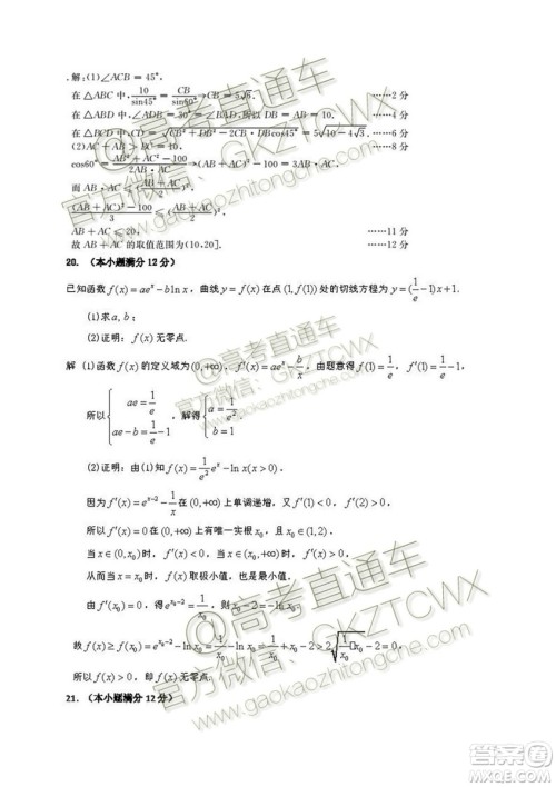 2020届深圳市高级中学高三上学期第一次测试文理数试题及答案 2020届深圳市高级中学高三上学期第一次测试文理数试题及答案