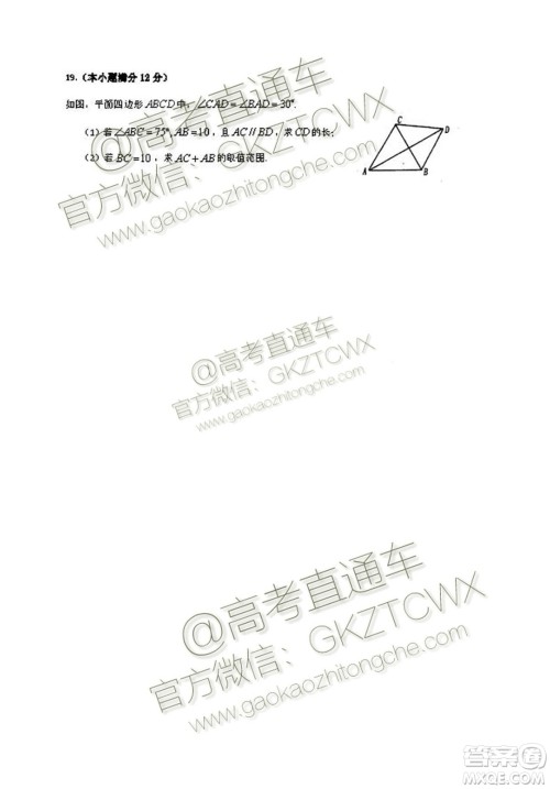 2020届深圳市高级中学高三上学期第一次测试文理数试题及答案 2020届深圳市高级中学高三上学期第一次测试文理数试题及答案