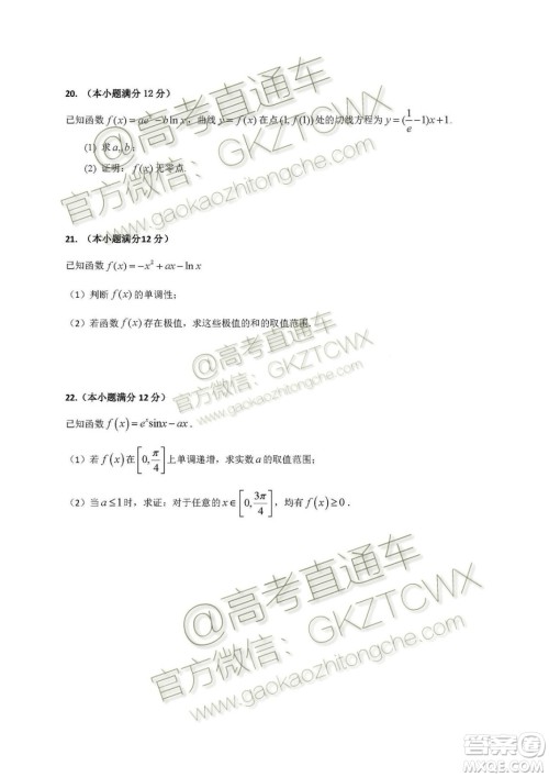 2020届深圳市高级中学高三上学期第一次测试文理数试题及答案 2020届深圳市高级中学高三上学期第一次测试文理数试题及答案