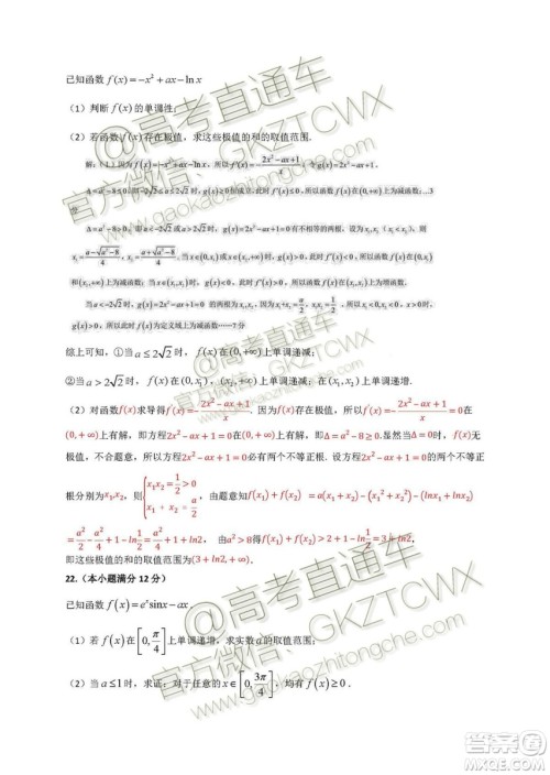 2020届深圳市高级中学高三上学期第一次测试文理数试题及答案 2020届深圳市高级中学高三上学期第一次测试文理数试题及答案