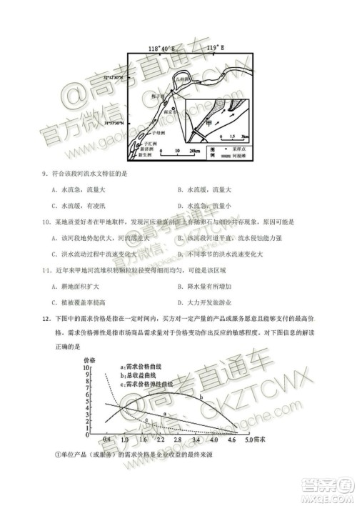 2020届深圳市高级中学高三上学期第一次测试文理综试题及答案