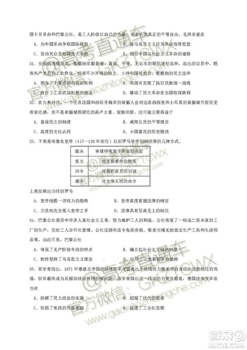 2020届深圳市高级中学高三上学期第一次测试文理综试题及答案