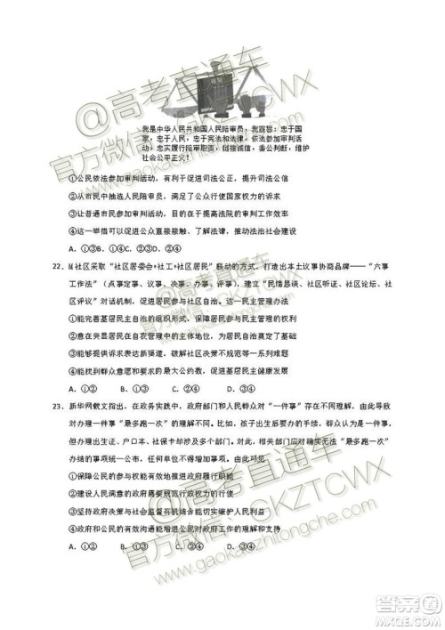 2020届深圳市高级中学高三上学期第一次测试文理综试题及答案 2020届深圳市高级中学高三上学期第一次测试文理综试题及答案