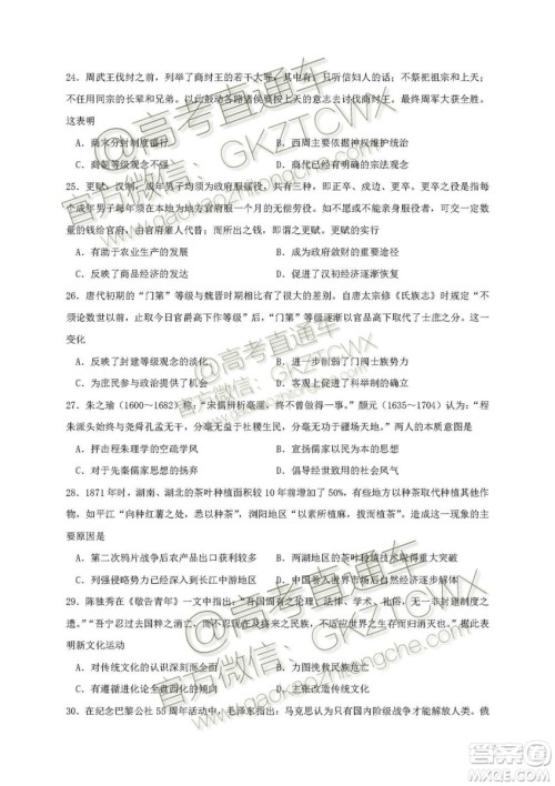 2020届深圳市高级中学高三上学期第一次测试文理综试题及答案 2020届深圳市高级中学高三上学期第一次测试文理综试题及答案