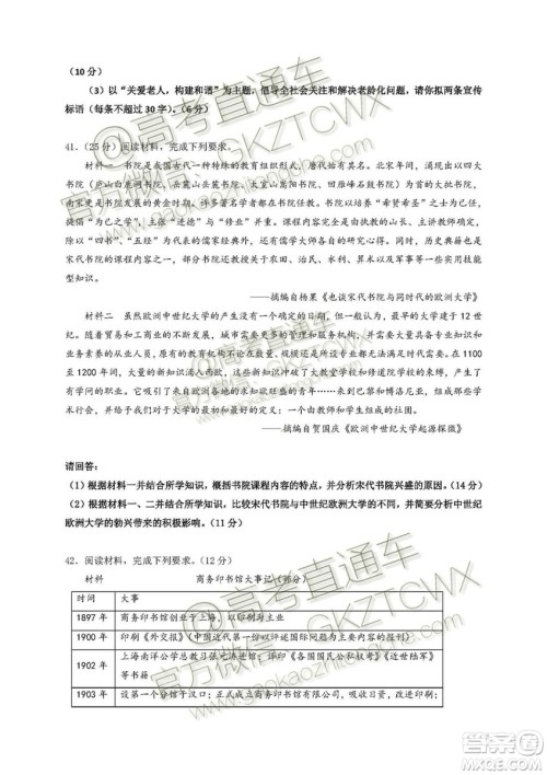 2020届深圳市高级中学高三上学期第一次测试文理综试题及答案 2020届深圳市高级中学高三上学期第一次测试文理综试题及答案