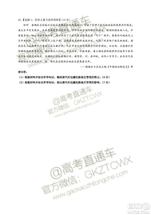 2020届深圳市高级中学高三上学期第一次测试文理综试题及答案 2020届深圳市高级中学高三上学期第一次测试文理综试题及答案
