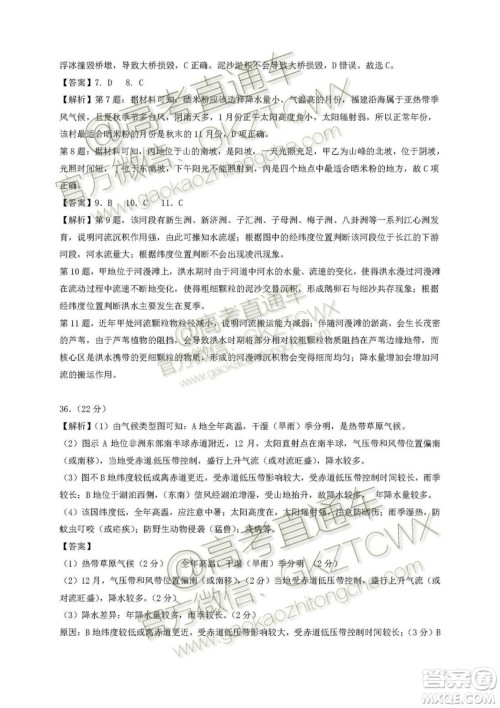 2020届深圳市高级中学高三上学期第一次测试文理综试题及答案 2020届深圳市高级中学高三上学期第一次测试文理综试题及答案