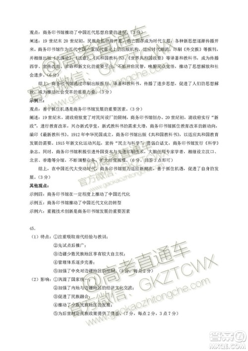 2020届深圳市高级中学高三上学期第一次测试文理综试题及答案 2020届深圳市高级中学高三上学期第一次测试文理综试题及答案