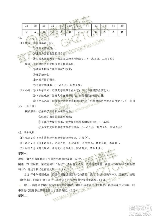 2020届深圳市高级中学高三上学期第一次测试文理综试题及答案 2020届深圳市高级中学高三上学期第一次测试文理综试题及答案