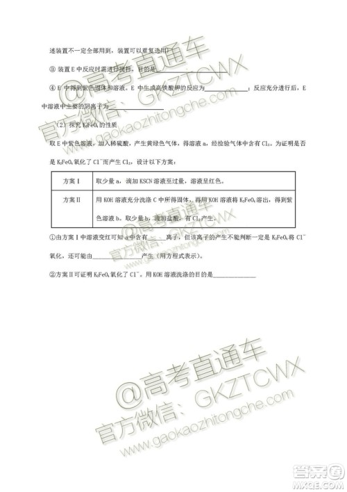 2020届深圳市高级中学高三上学期第一次测试文理综试题及答案 2020届深圳市高级中学高三上学期第一次测试文理综试题及答案