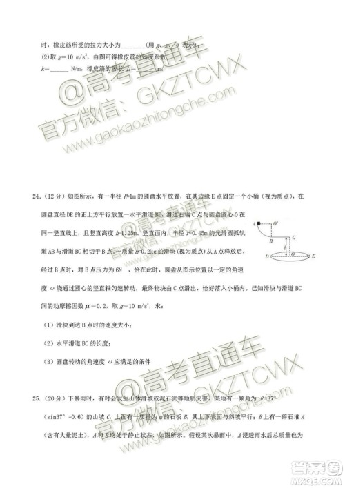 2020届深圳市高级中学高三上学期第一次测试文理综试题及答案 2020届深圳市高级中学高三上学期第一次测试文理综试题及答案