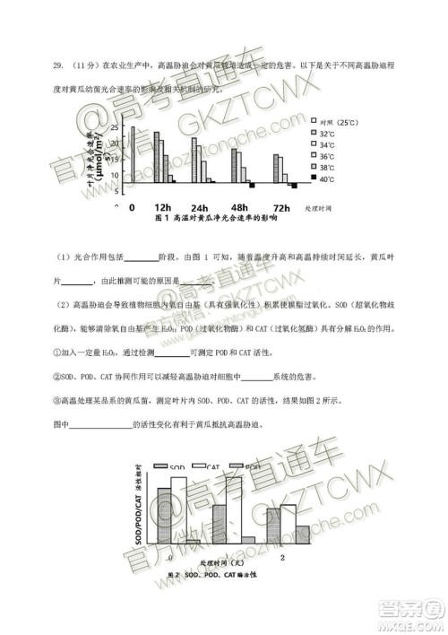 2020届深圳市高级中学高三上学期第一次测试文理综试题及答案