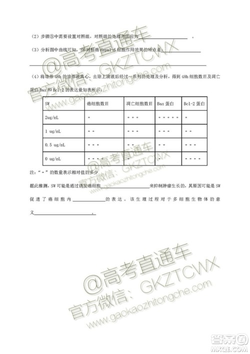 2020届深圳市高级中学高三上学期第一次测试文理综试题及答案 2020届深圳市高级中学高三上学期第一次测试文理综试题及答案