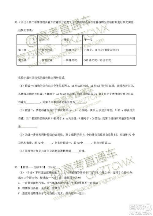 2020届深圳市高级中学高三上学期第一次测试文理综试题及答案 2020届深圳市高级中学高三上学期第一次测试文理综试题及答案