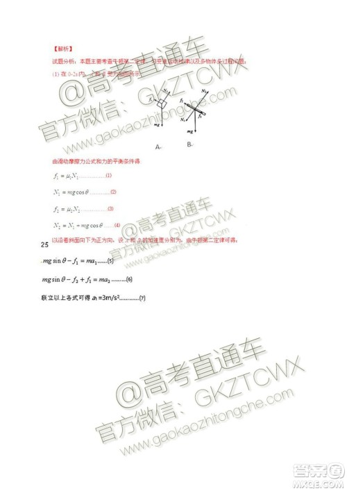 2020届深圳市高级中学高三上学期第一次测试文理综试题及答案 2020届深圳市高级中学高三上学期第一次测试文理综试题及答案