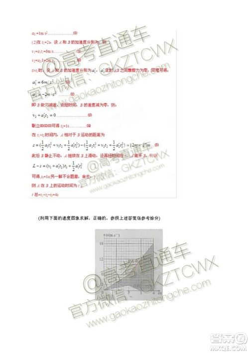 2020届深圳市高级中学高三上学期第一次测试文理综试题及答案 2020届深圳市高级中学高三上学期第一次测试文理综试题及答案