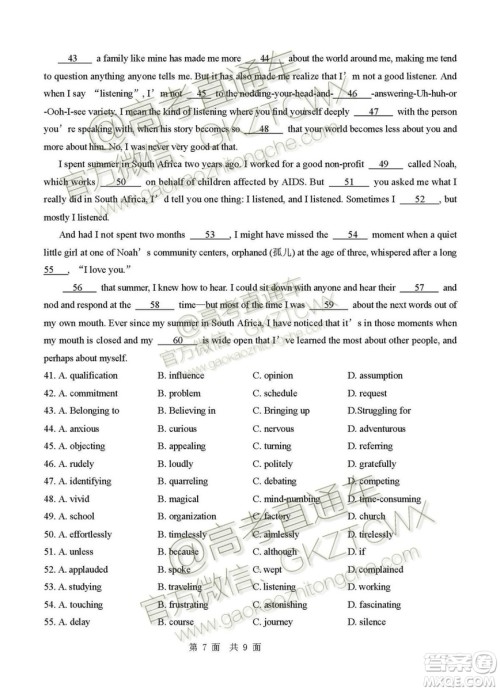 2020届深圳市高级中学高三上学期第一次测试英语试题及答案 2020届深圳市高级中学高三上学期第一次测试英语试题及答案