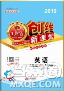 2019年王朝霞创维新课堂六年级英语上册人教PEP版参考答案 2019年王朝霞创维新课堂六年级英语上册人教PEP版参考答案
