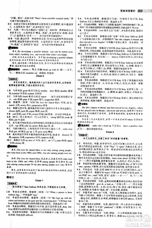 曲一线2020版5年中考3年模拟中考英语福建专用参考答案 曲一线2020版5年中考3年模拟中考英语福建专用参考答案