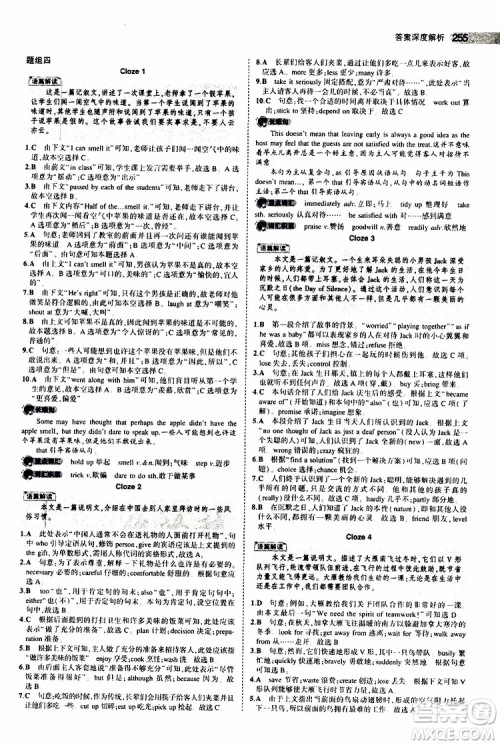 曲一线2020版5年中考3年模拟中考英语福建专用参考答案 曲一线2020版5年中考3年模拟中考英语福建专用参考答案