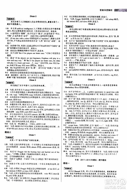 曲一线2020版5年中考3年模拟中考英语福建专用参考答案 曲一线2020版5年中考3年模拟中考英语福建专用参考答案