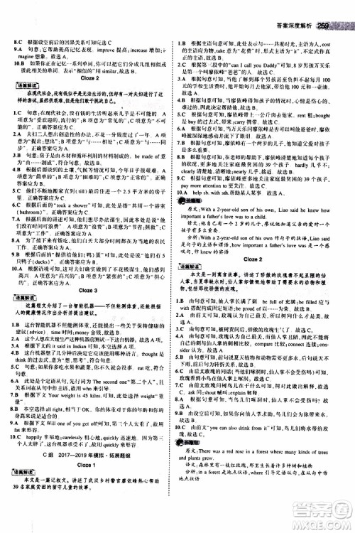 曲一线2020版5年中考3年模拟中考英语福建专用参考答案 曲一线2020版5年中考3年模拟中考英语福建专用参考答案
