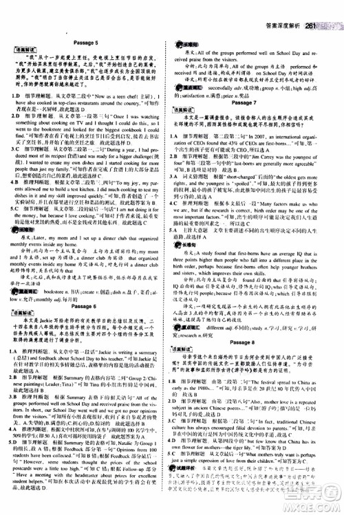 曲一线2020版5年中考3年模拟中考英语福建专用参考答案 曲一线2020版5年中考3年模拟中考英语福建专用参考答案