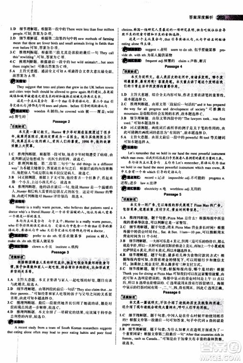 曲一线2020版5年中考3年模拟中考英语福建专用参考答案 曲一线2020版5年中考3年模拟中考英语福建专用参考答案
