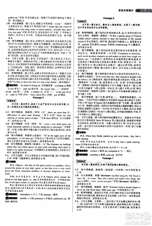 曲一线2020版5年中考3年模拟中考英语福建专用参考答案 曲一线2020版5年中考3年模拟中考英语福建专用参考答案