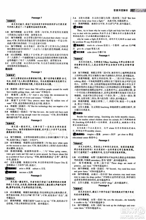 曲一线2020版5年中考3年模拟中考英语福建专用参考答案 曲一线2020版5年中考3年模拟中考英语福建专用参考答案