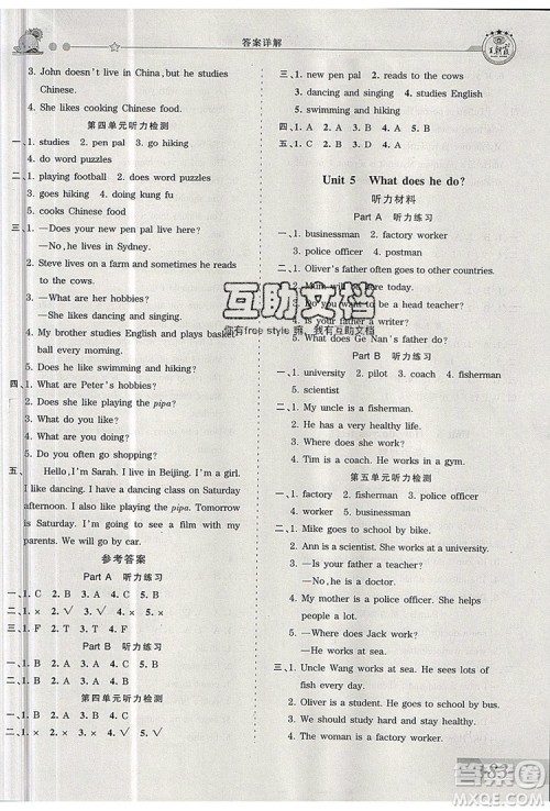 2019年王朝霞创维新课堂六年级英语上册人教PEP版参考答案 2019年王朝霞创维新课堂六年级英语上册人教PEP版参考答案