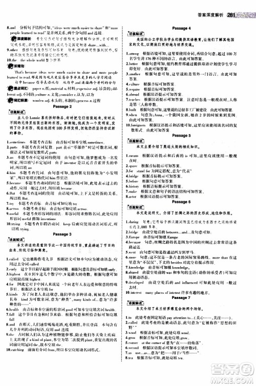 曲一线2020版5年中考3年模拟中考英语福建专用参考答案 曲一线2020版5年中考3年模拟中考英语福建专用参考答案
