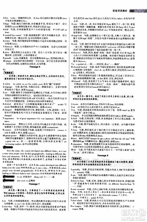 曲一线2020版5年中考3年模拟中考英语福建专用参考答案 曲一线2020版5年中考3年模拟中考英语福建专用参考答案