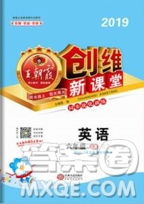 2019年王朝霞创维新课堂六年级英语上册科普版参考答案