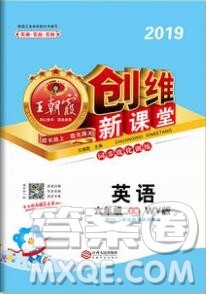 2019年王朝霞创维新课堂六年级英语上册外研版参考答案