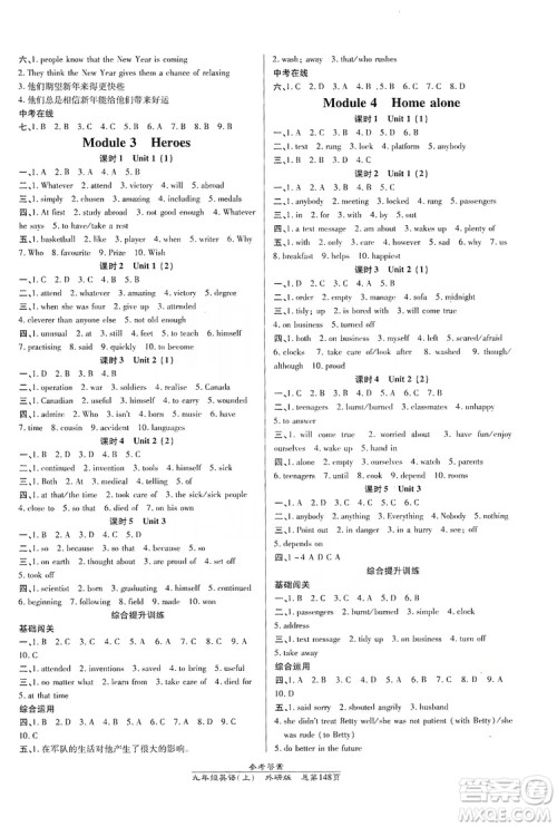 万向思维2019高效课时通九年级英语上册外研版答案 万向思维2019高效课时通九年级英语上册外研版答案