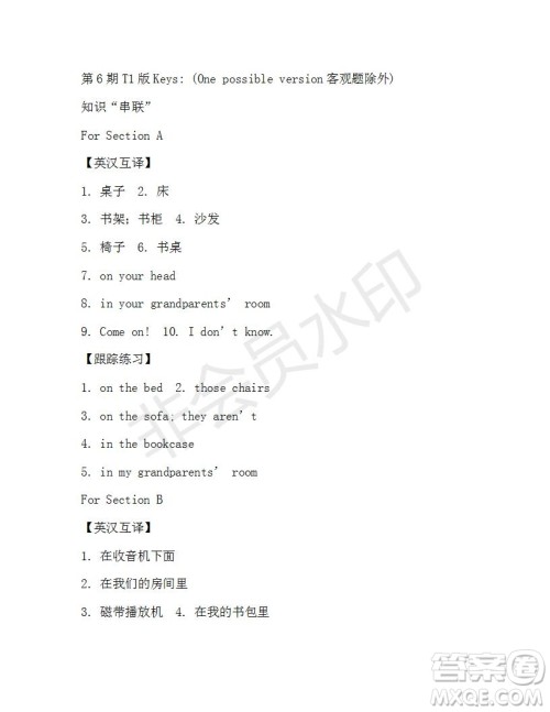 学生双语报2019-2020学年X版新目标浙江专版七年级第6期测试题答案