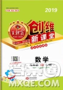 2019年王朝霞创维新课堂五年级数学上册苏教版参考答案