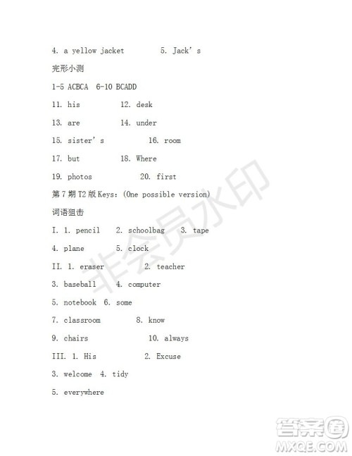 学生双语报2019-2020学年X版新目标浙江专版七年级第7期测试题答案